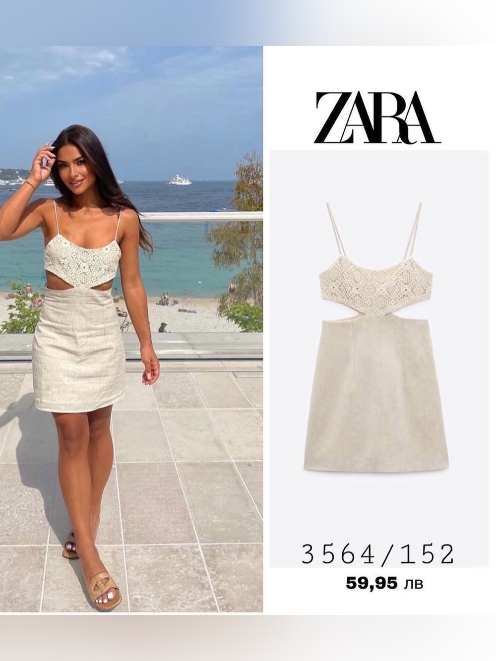 Zara Crochet Top Mini Dress in Sand Size XS - Picture 4 of 4